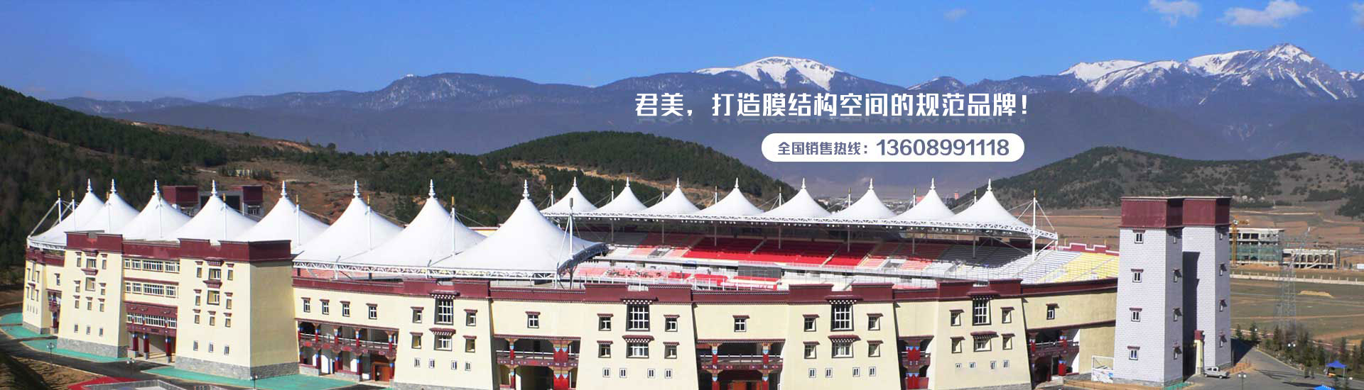 膜結構材料批發